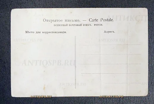 Открытка старинная "Пятигорск. Орёл на Горячей Горе" Россия. Нач. ХХ века №6706